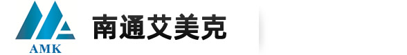 南通艾美克自控設(shè)備科技有限公司